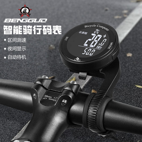 跨速智能圆形大屏码表自行车测速器无线码表防水里程表背光夜光表