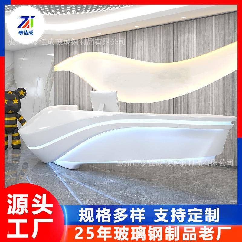 玻璃钢前台桌公司接待台欧式简约办公服务台商业中心医美咨询台
