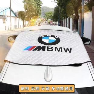 适用宝马遮阳挡新3系5系7系6X1X2X3X4X5前挡玻璃遮阳帘防晒隔热板