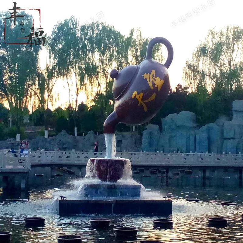安装户外大型流水茶壶摆件现货树脂悬空水壶玻璃钢天壶雕塑