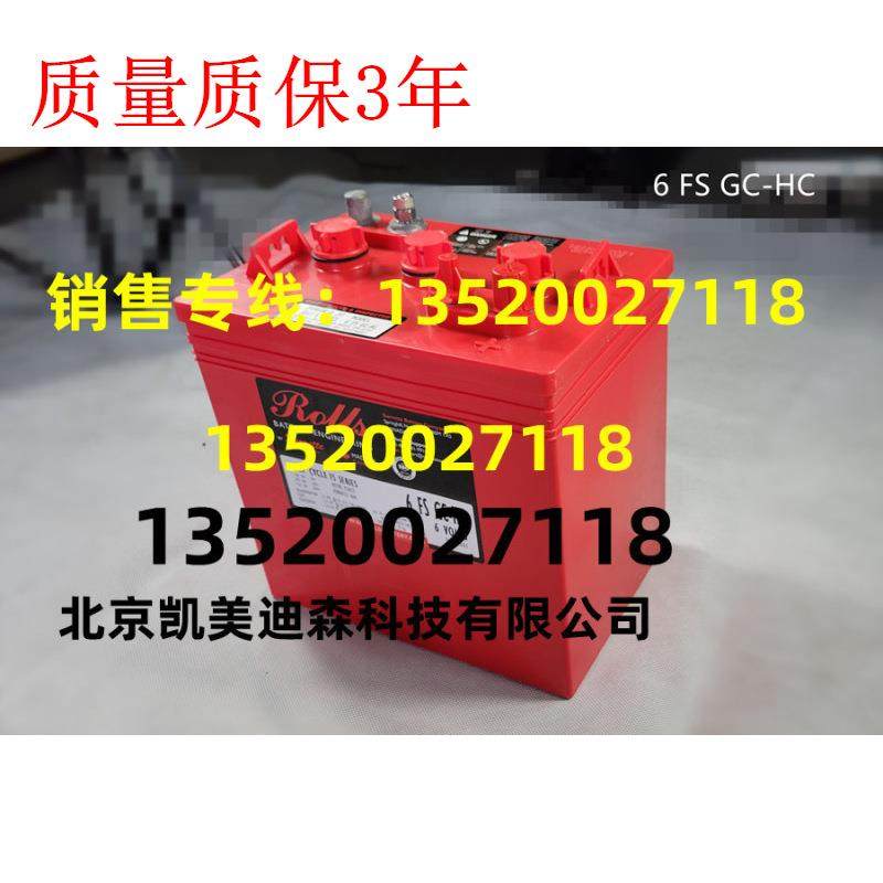 加拿大ROLLS蓄电池6FSGC-HC深循环长寿命6V23H应急储能设备