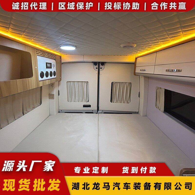 大通V80五座房车商旅版后置厨卫房车坚固耐用整体空间大