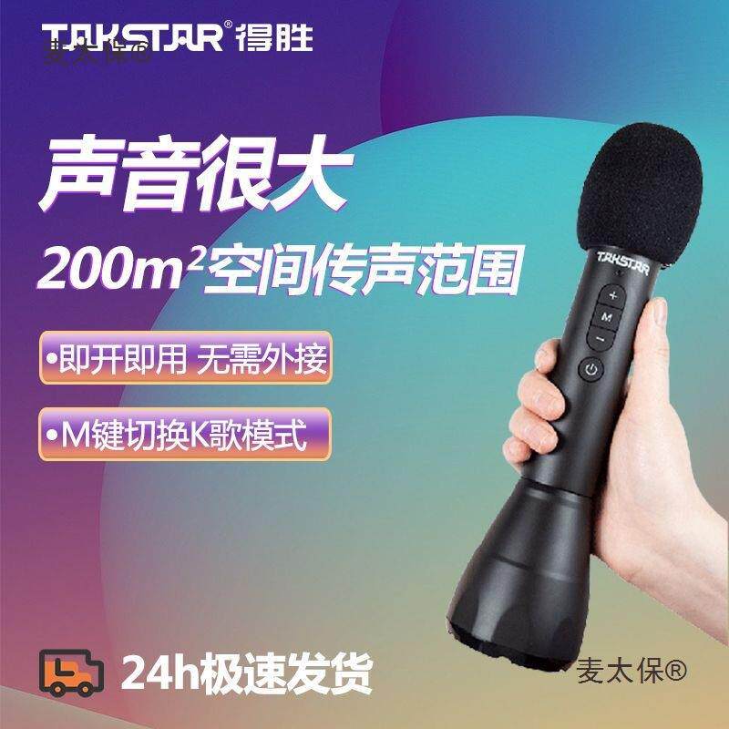 得胜扩音器演讲麦克风教师教学得胜手持麦克风扩音器导游扩麦太保