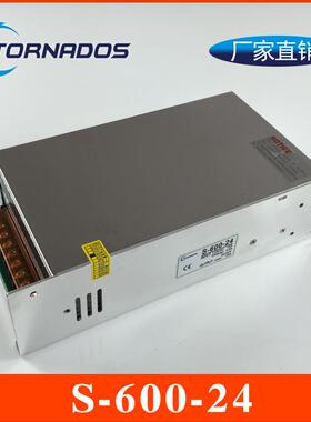 600W24V25A单组S-600-24开关电源24V600W工业电源24V25A直流电源
