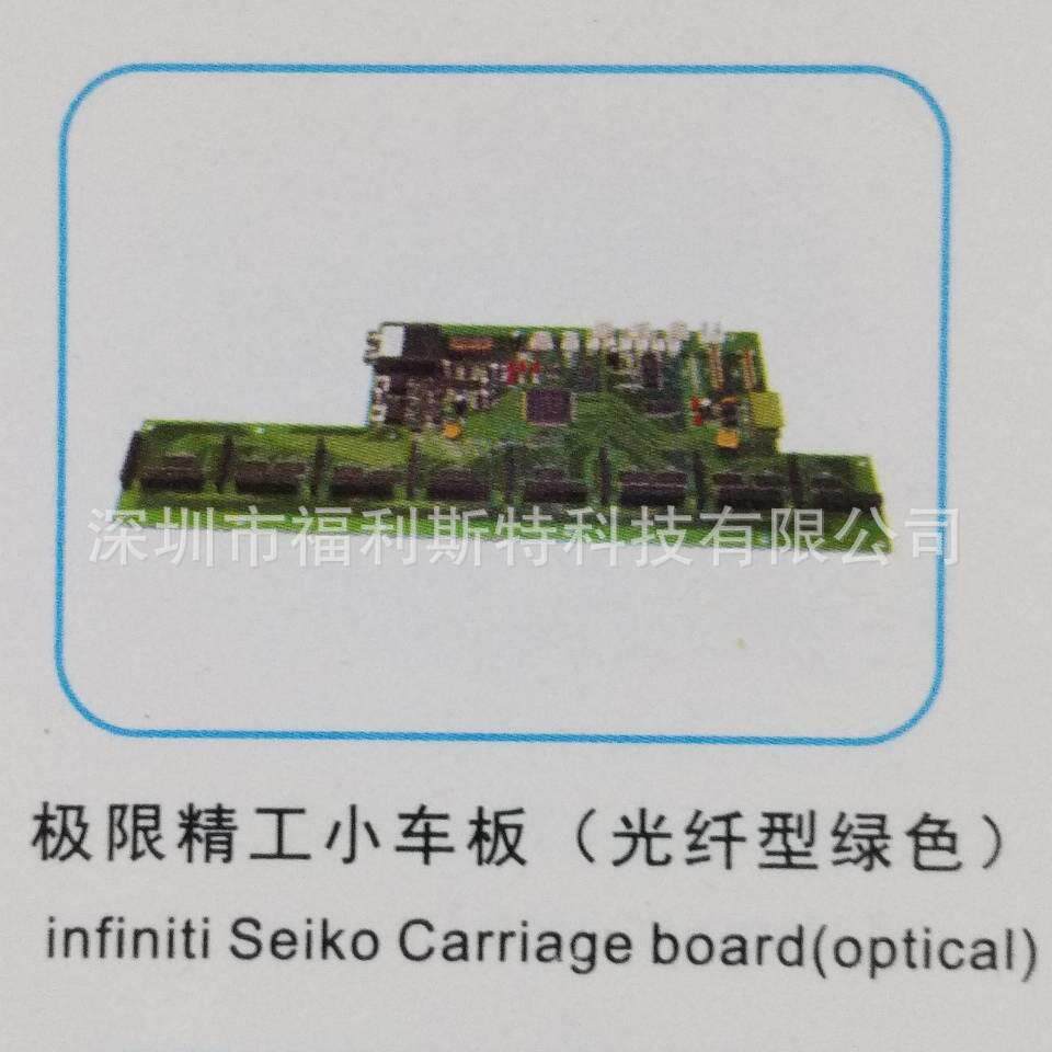 维修写真机喷绘机UV机板卡极限小车板维修极限infiniti打印机板卡