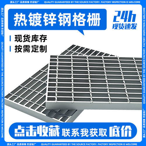 踏步楼梯钢格板热镀锌304不锈钢排水沟盖板网格板台阶格栅板厂家