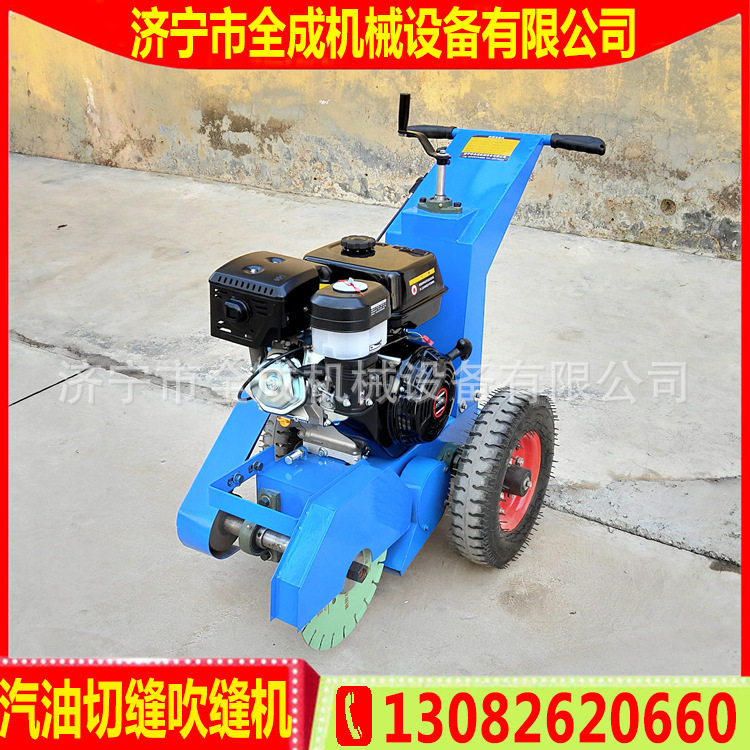 混凝土马路汽油清缝机水泥路切缝吹缝机全成混凝土切割吹尘机厂家