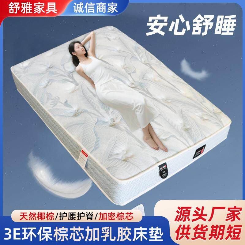 儿童环保床垫弹簧舒适布艺棕芯加乳胶床垫青少年硬质棕芯乳胶床垫,纺织面料/辅料/配套,纺织机械配件,淘宝优惠券,粉丝福利购,淘宝优惠卷