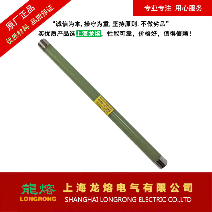 互感器保护用高压熔断器XRNP2-40.5KV/0.5A1A2A“龍熔”