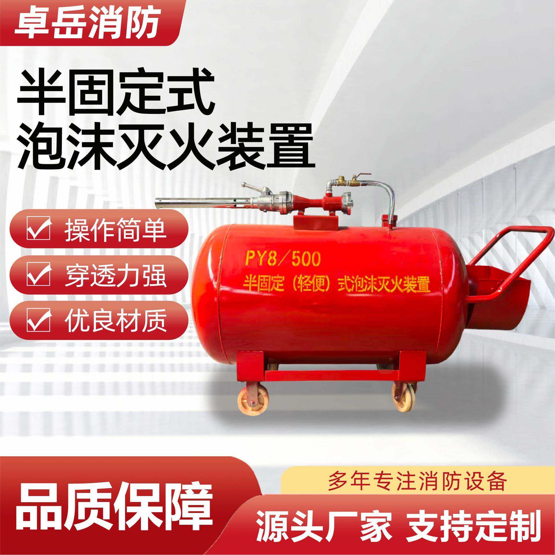 移动式泡沫灭火装置推车式泡沫罐移动救火设备泡沫灭火装置