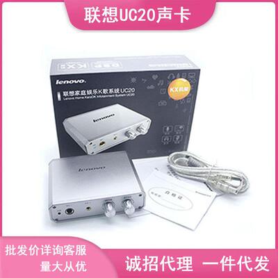 联UC20外置声卡直播游戏娱乐主播调音声卡支持ASIO搭载机架