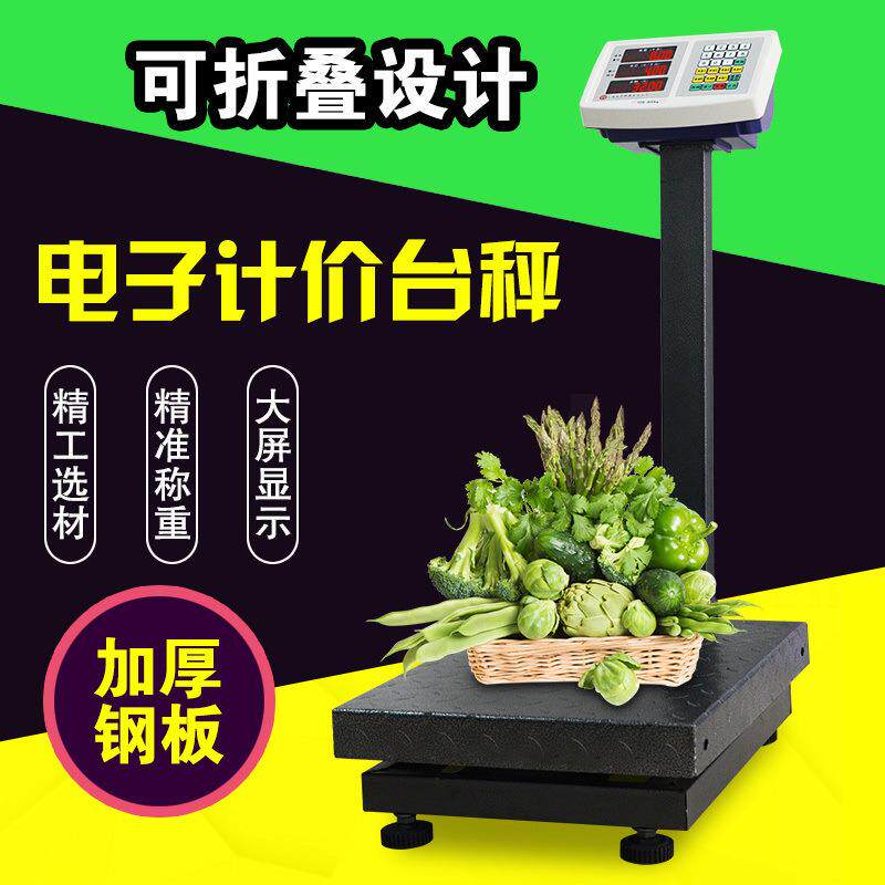 友声TCS计价秤300kg折叠电子秤商用100KG电子称台秤电子磅
