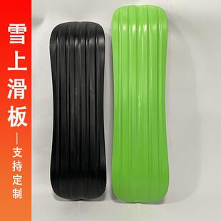 直销32/35inch雪上滑板snowskate滑雪板注塑滑板冲浪滑板
