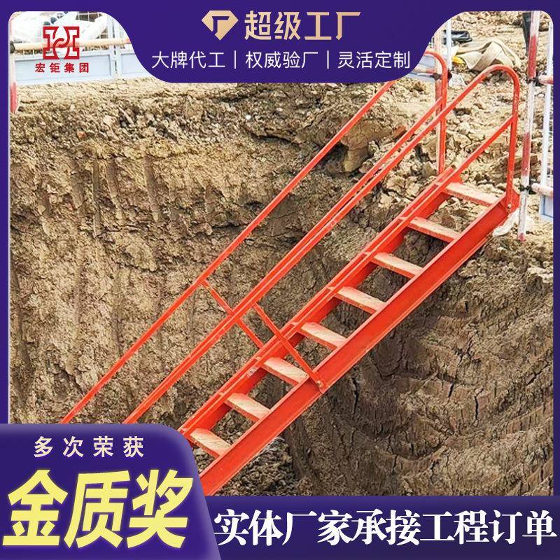 基坑爬梯施工临时上下爬梯建筑工地基坑安全防护斜梯基坑防护楼梯