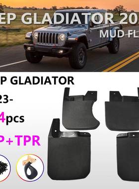 适用于20-24吉普角斗士挡泥板新款Gladiator汽车挡泥皮配件用品