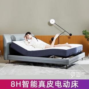 Feel真皮智能电动床X多功能可升降床垫主卧大床轻奢双人床