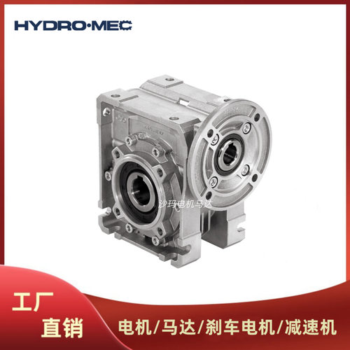 意大利Hydromec减速机减速器减速箱Q30Q45Q50Q63Q85Q110130