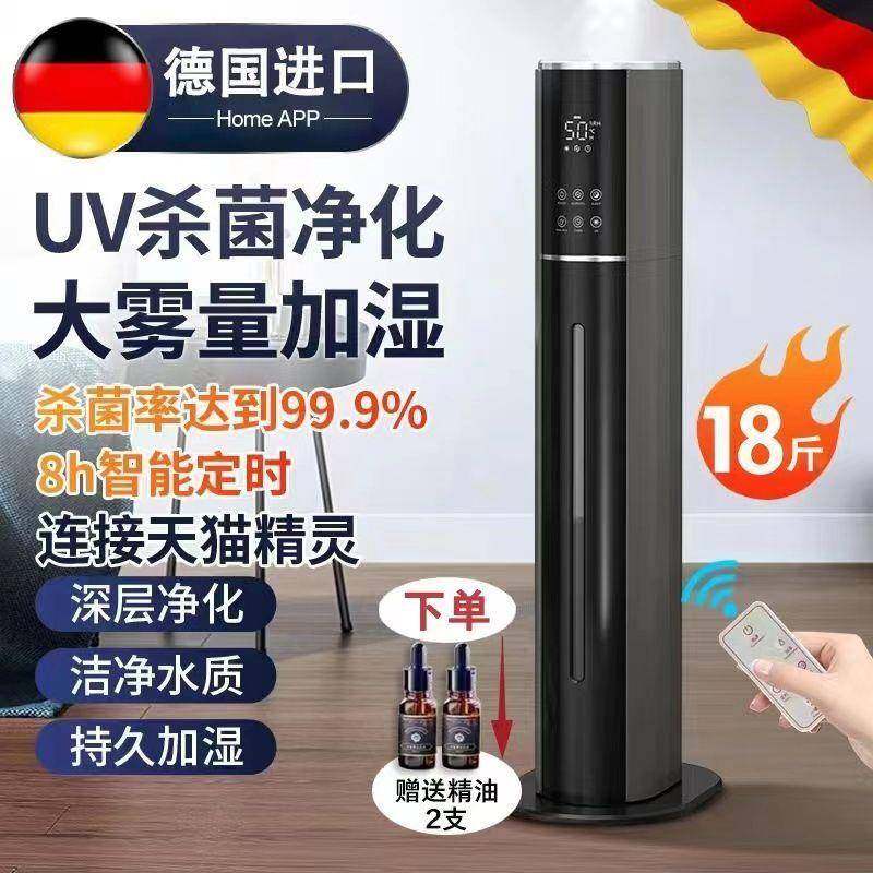 空气加湿器卧室家用静音大容量大雾量孕妇婴儿增湿杀菌净化一体机