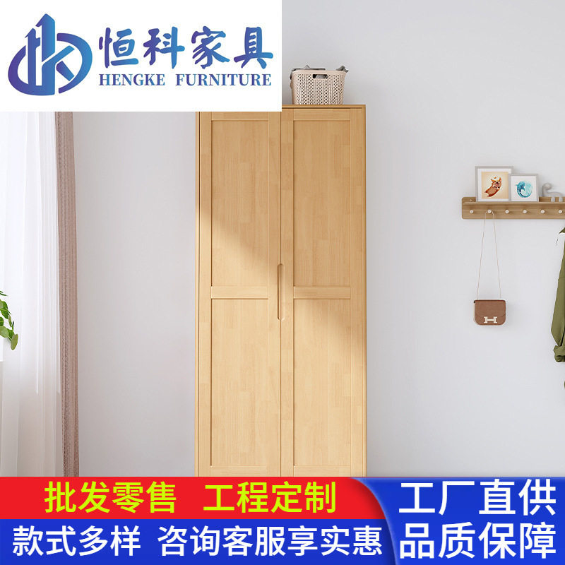 北欧实木衣柜现代简约两门三四门大衣橱日式对开门家用卧室收纳柜