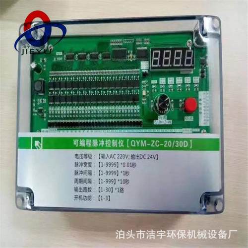 PLC脉冲清灰控制仪可编程脉冲喷吹控制器24回路脉冲仪在线控制板