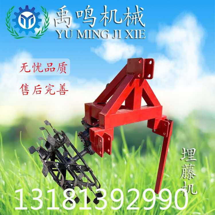 葡萄埋藤机葡萄越冬埋藤机开沟机埋苗机葡萄树覆土机