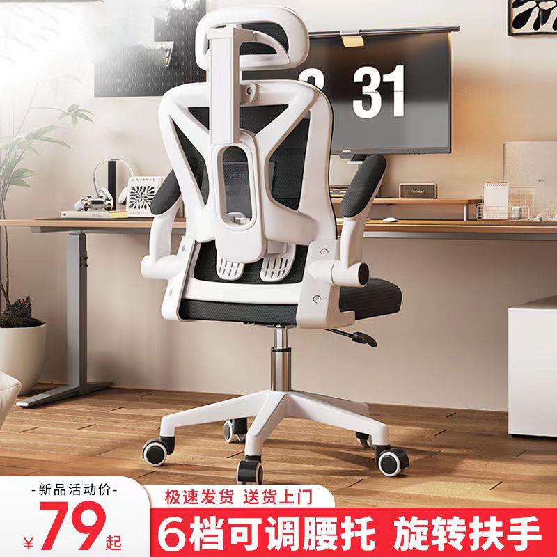 凳子人体工学家用办公书桌电脑椅子靠背椅久坐座椅舒服电竞椅卧室