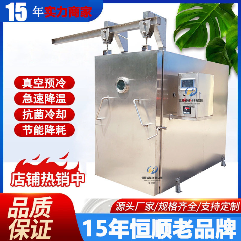 预制菜真空预冷机煮熟红豆快速降温预冷机快餐卤味快速冷却机