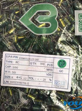 BERYL绿宝石铝电解电容8X12MM50V100UF高频低阻RC系2000H