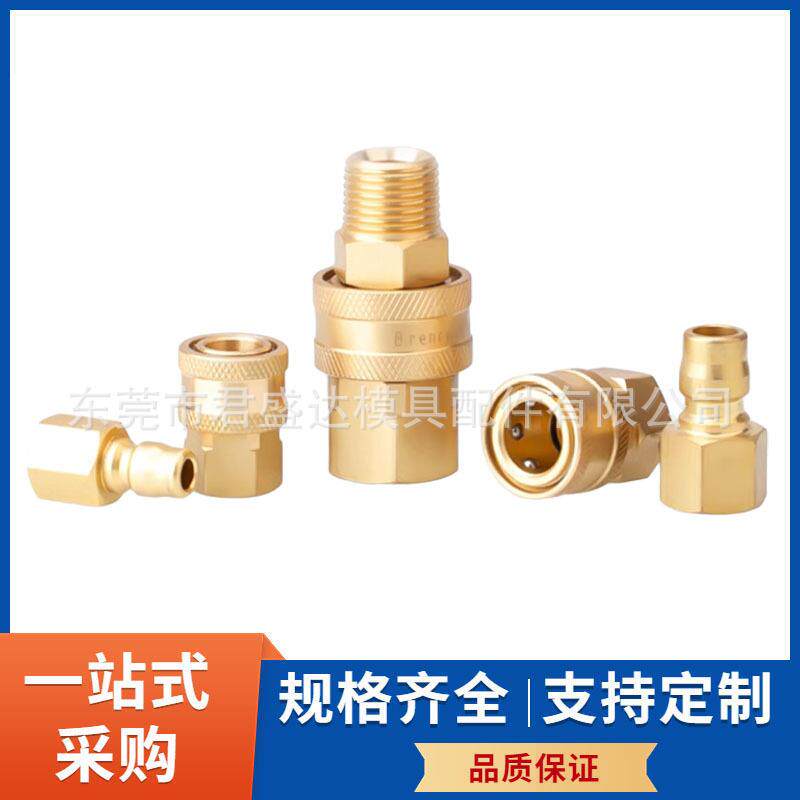 日东标准快速接头16TPF模具NITTO水嘴快插接头TPF型水咀