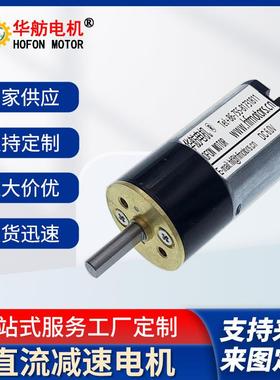 GM16-030SA电机家电旋转马达支持直流减速电机微型减速电机家用