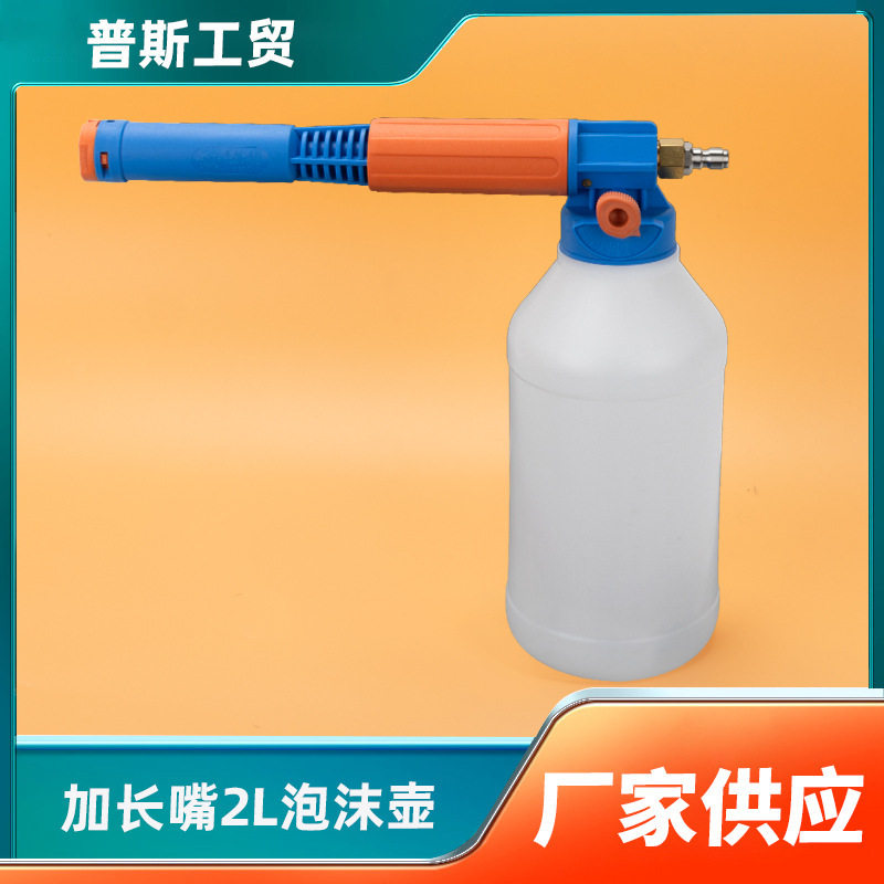 加长嘴PA泡沫喷壶高压水枪头冲洗扇形打清洗机养殖场养猪厂用工具