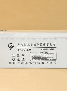 蓄电池12伏200NPG12V65AH24ah100ah安光伏太阳能储能胶体电瓶