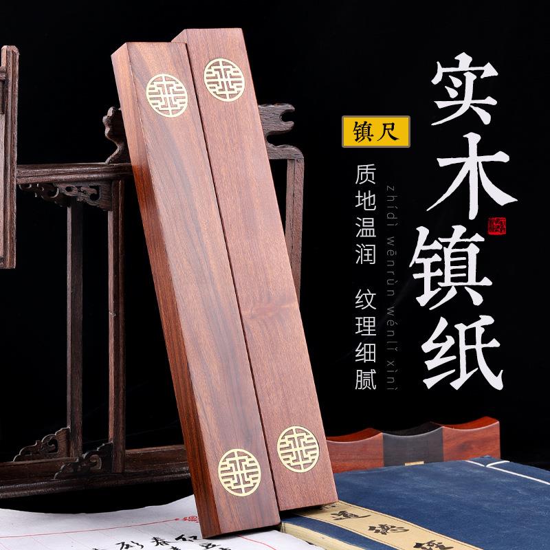 红檀木黑梓木镇尺镇纸雕刻梅花图案黑檀木压书压纸文房书画用品