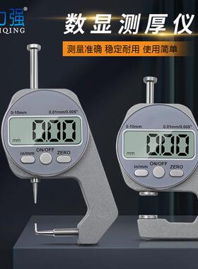 0-10mm电子测厚表数显测厚规袖珍测厚数显卡规数显量具测厚仪