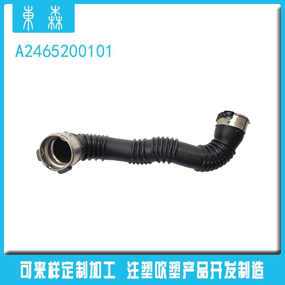 适用于汽车CLA级增压空气管波纹管A2465200101、2465200101