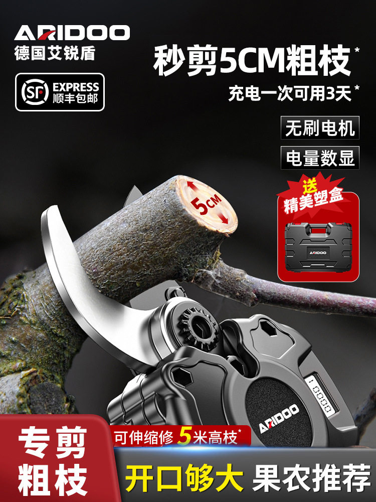 电动修枝剪刀充电式园林果树修枝剪剪树枝锂电树枝专用剪剪枝神器图片