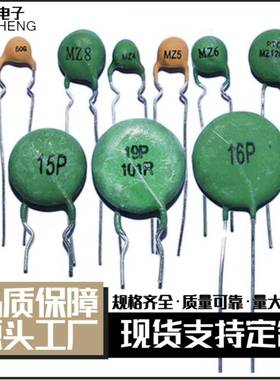 PTC正温热敏电阻MZ3MZ4MZ5MZ6MZ8MZ126PTC热敏电阻器