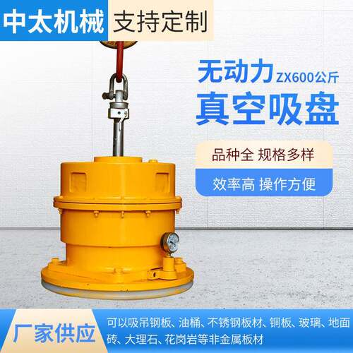 无动力真空吸盘吊机ZX600公斤无动力起重真空吸盘吊具可定制