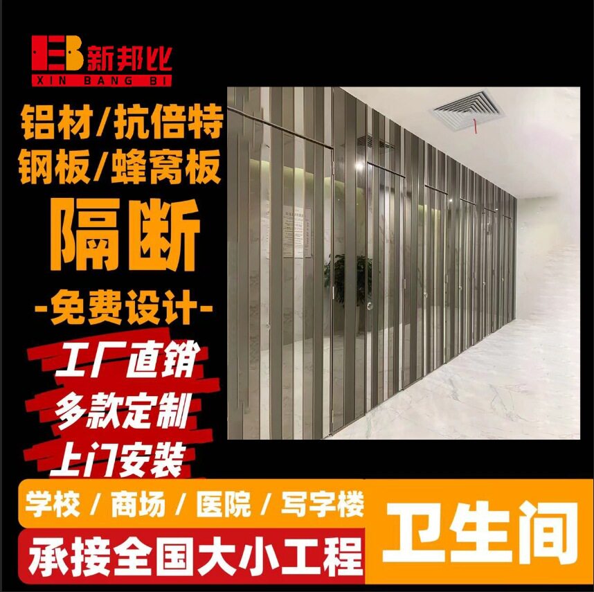 公共卫生间隔断铝蜂窝抗倍特板厕所隔断板防潮挡板洗手间隔断门