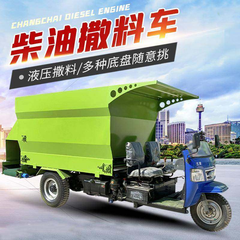 养殖场五方容量撒料车饲草料自动运输送料车自走式双料口喂料车,纺织面料/辅料/配套,纺织机械配件,淘宝优惠券,粉丝福利购,淘宝优惠卷