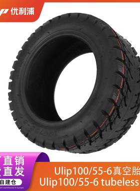 Ulip100/55-6真空胎电动滑板车高弹性耐磨损备胎加厚防滑胎配件