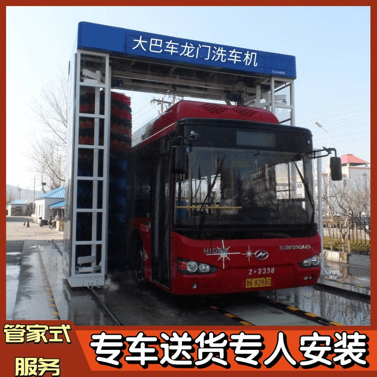 公交洗车机龙门往复式大巴洗车机客车自动洗车机