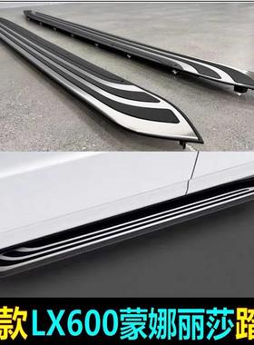 23款雷克萨思LX600踏板LX600脚踏板LX600上车踏板改高配侧踏板