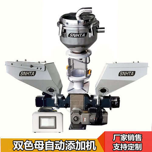 计量式色母机 信泰注塑螺杆喂料 SCM-30助剂母粒自动拌料混合器