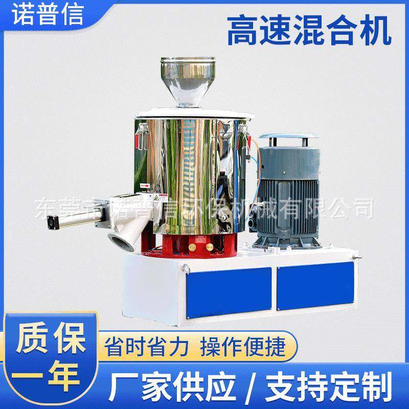 化工粉料新材料不锈钢高速混合机白炭黑冲油改性搅拌高速混料机,畜牧/养殖物资,畜牧/养殖器械,淘宝优惠券,粉丝福利购,淘宝优惠卷