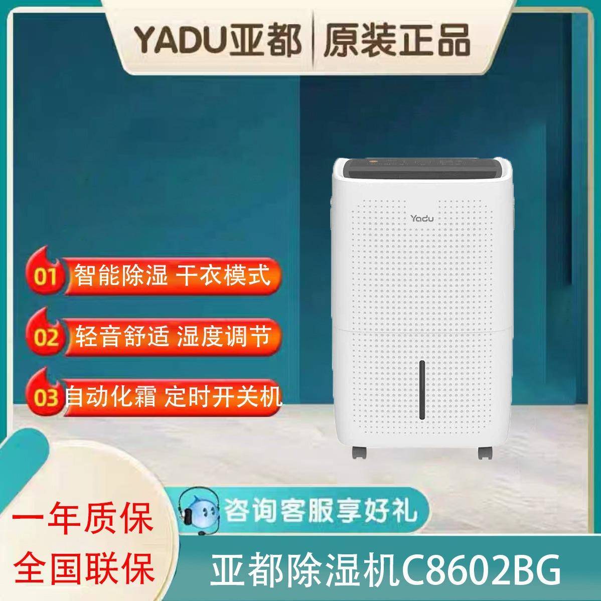 亚都空气除湿机C8602BG智能抽湿机家用吸湿器自动化除霜快速干衣