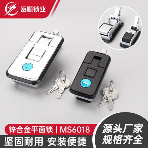MS6018平面锁汽车工具箱锁皮卡车用锁锌合金平面锁弹跳锁