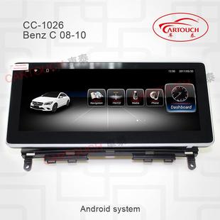 车泰适用奔驰老C级大屏导航2008 2011安卓智能BenzC级大屏导航