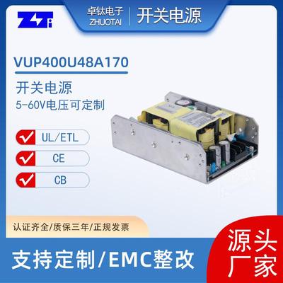 广州VUP400U48A170开关电源48V8.34A48W恒压开关电源