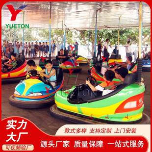 天网碰碰车郑州碰碰车天地网儿童广场游乐设备外贸出口工厂